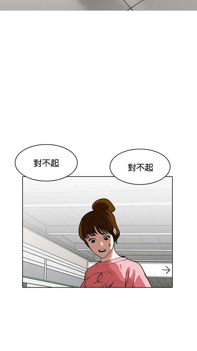 看脸时代 [第187话] 镇成的育儿日记 [2_2] 第34页