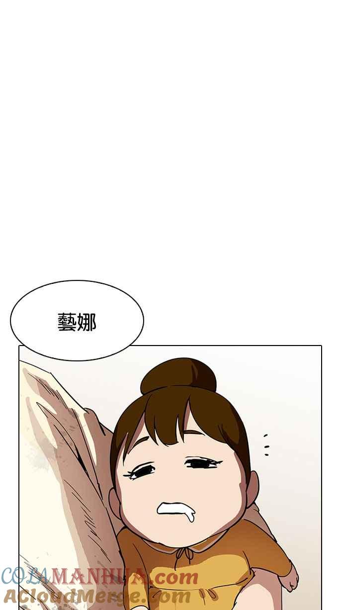 看脸时代 [第187话] 镇成的育儿日记 [2_2] 第105页