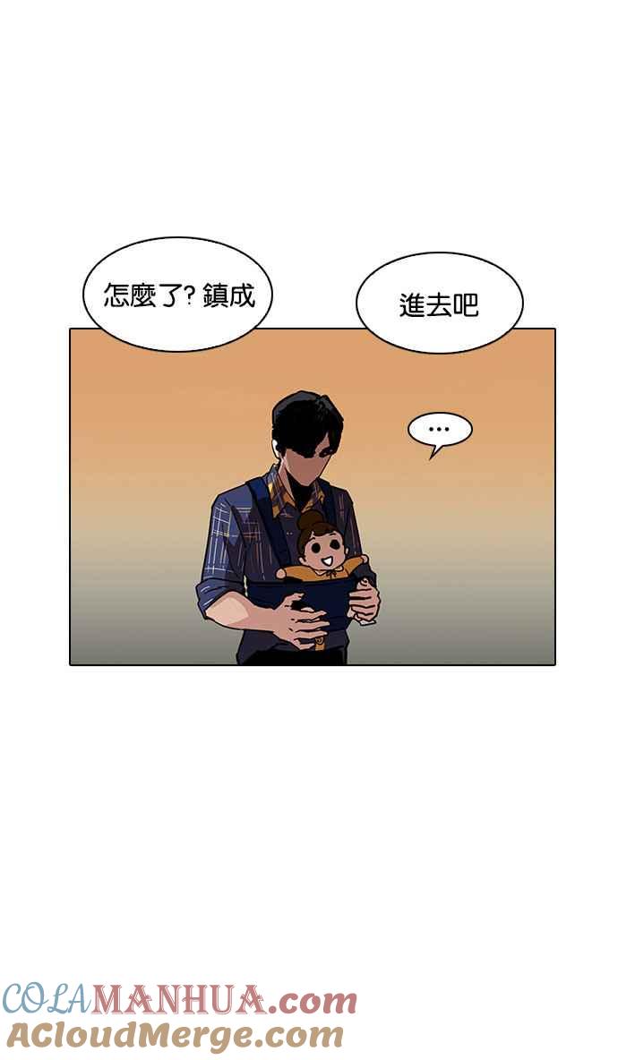 看脸时代 [第187话] 镇成的育儿日记 [2_2] 第69页