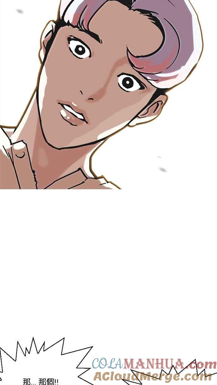 看脸时代 [第187话] 镇成的育儿日记 [2_2] 第109页