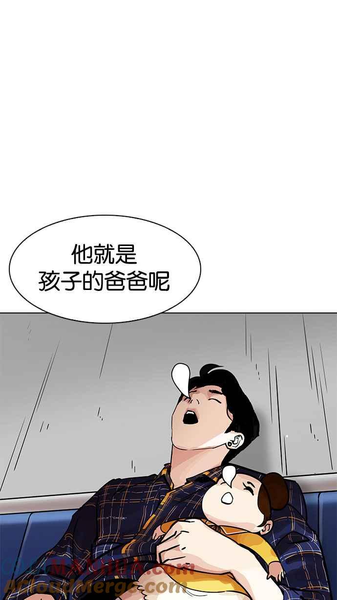看脸时代 [第187话] 镇成的育儿日记 [2_2] 第85页
