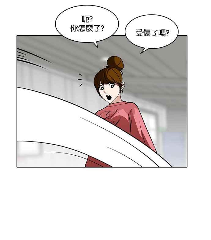 看脸时代 [第187话] 镇成的育儿日记 [2_2] 第32页