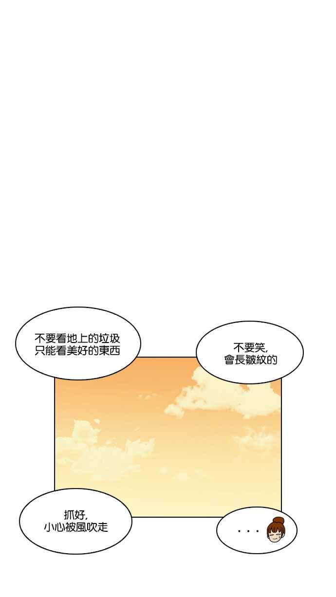 看脸时代 [第187话] 镇成的育儿日记 [2_2] 第56页
