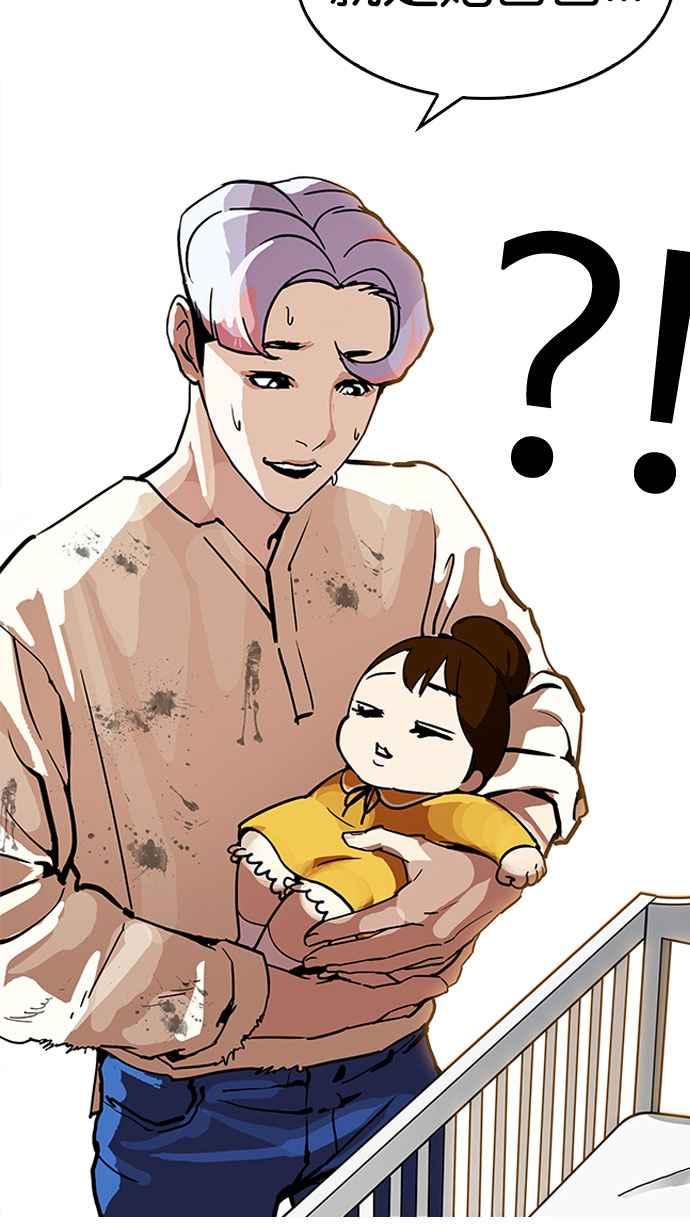 看脸时代 [第187话] 镇成的育儿日记 [2_2] 第104页