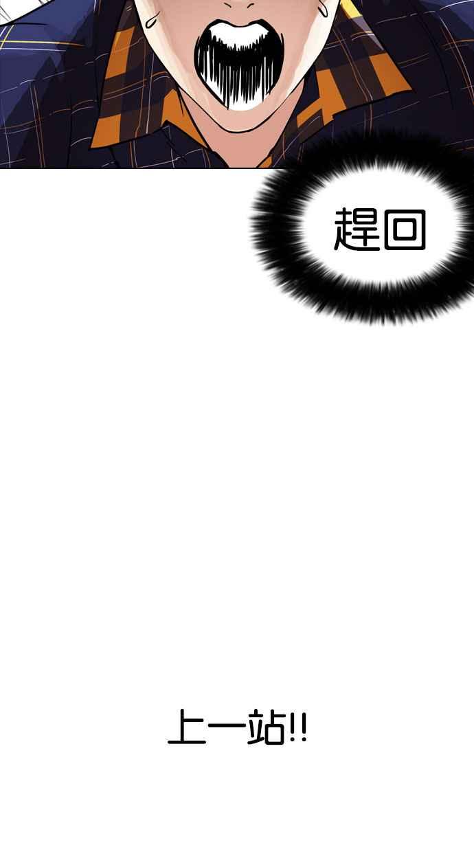 看脸时代 [第187话] 镇成的育儿日记 [2_2] 第4页