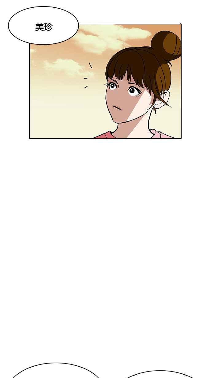 看脸时代 [第187话] 镇成的育儿日记 [2_2] 第70页
