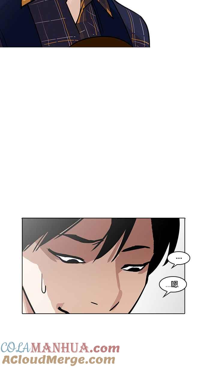 看脸时代 [第187话] 镇成的育儿日记 [2_2] 第45页