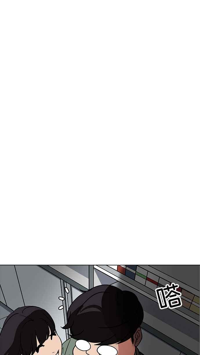 看脸时代 [第188话] 朴玄硕 [1_3] 第106页