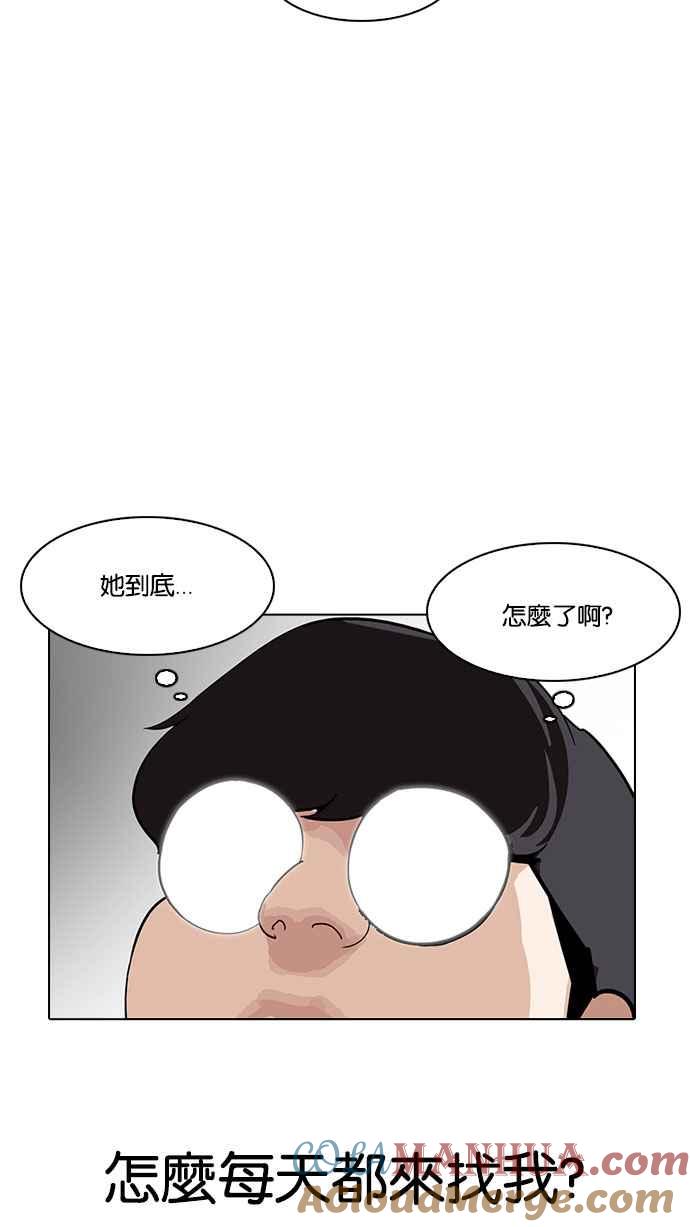看脸时代 [第188话] 朴玄硕 [1_3] 第105页