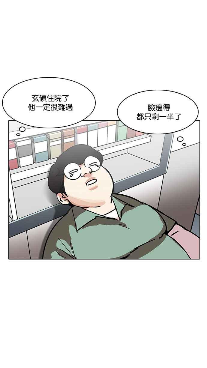 看脸时代 [第188话] 朴玄硕 [1_3] 第72页