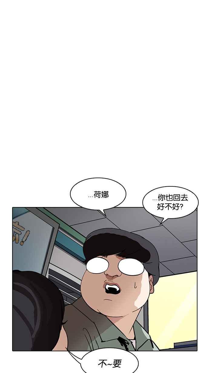 看脸时代 [第188话] 朴玄硕 [1_3] 第104页