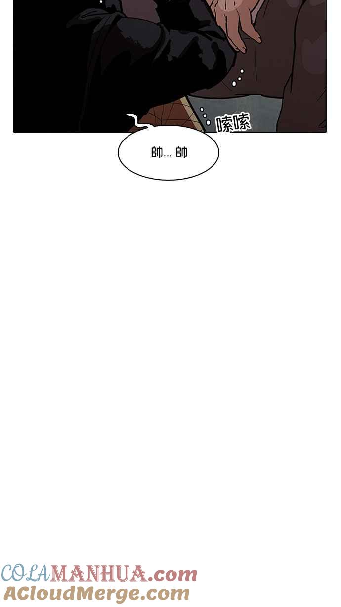 看脸时代 [第188话] 朴玄硕 [1_3] 第45页