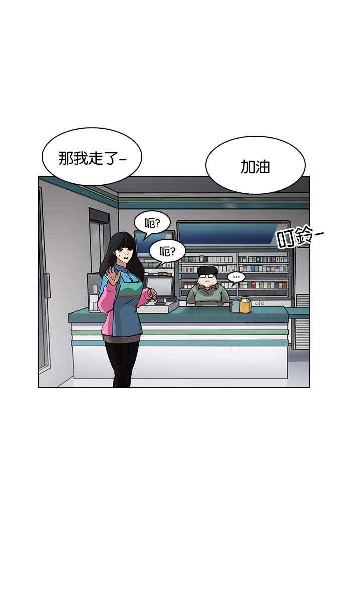 看脸时代 [第188话] 朴玄硕 [1_3] 第98页