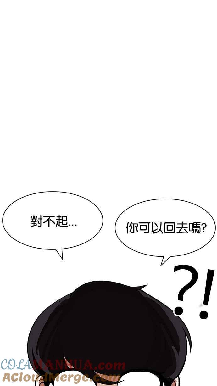 看脸时代 [第188话] 朴玄硕 [1_3] 第93页