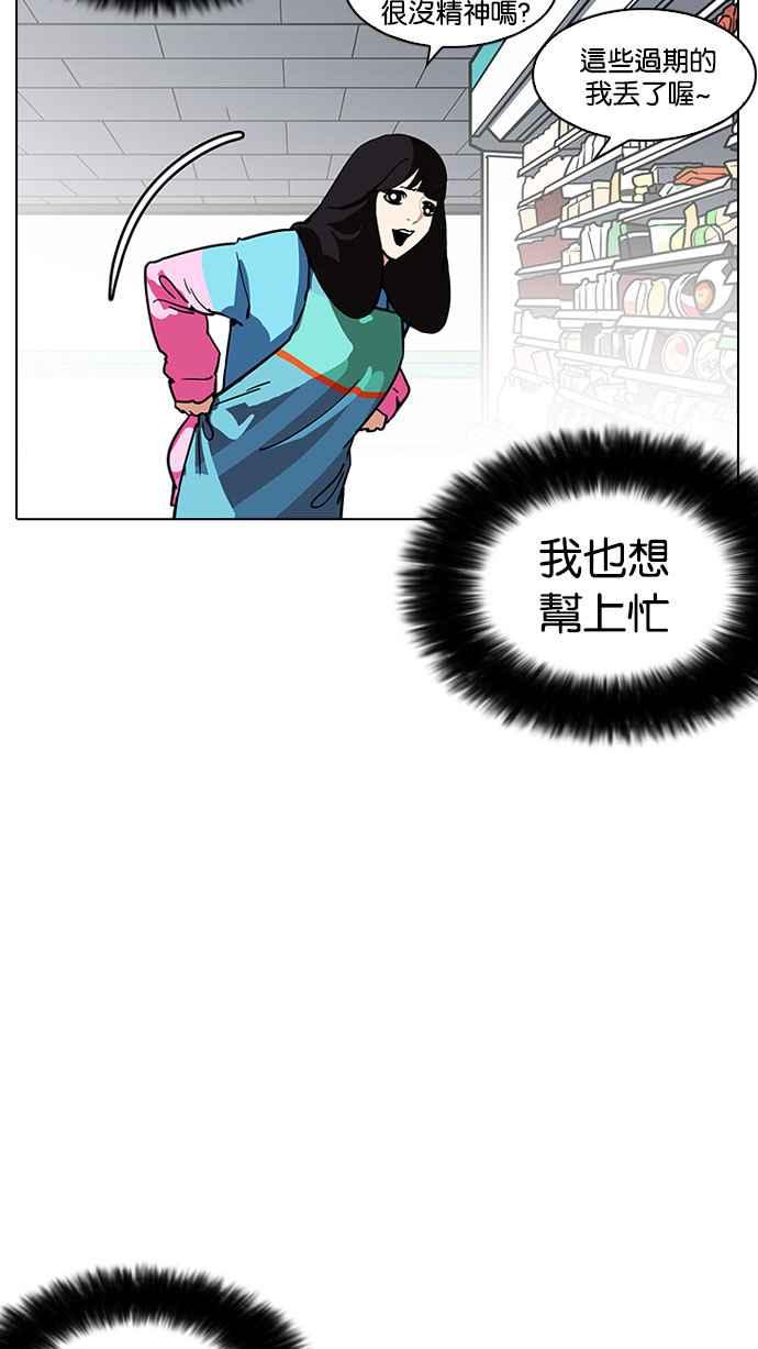 看脸时代 [第188话] 朴玄硕 [1_3] 第79页
