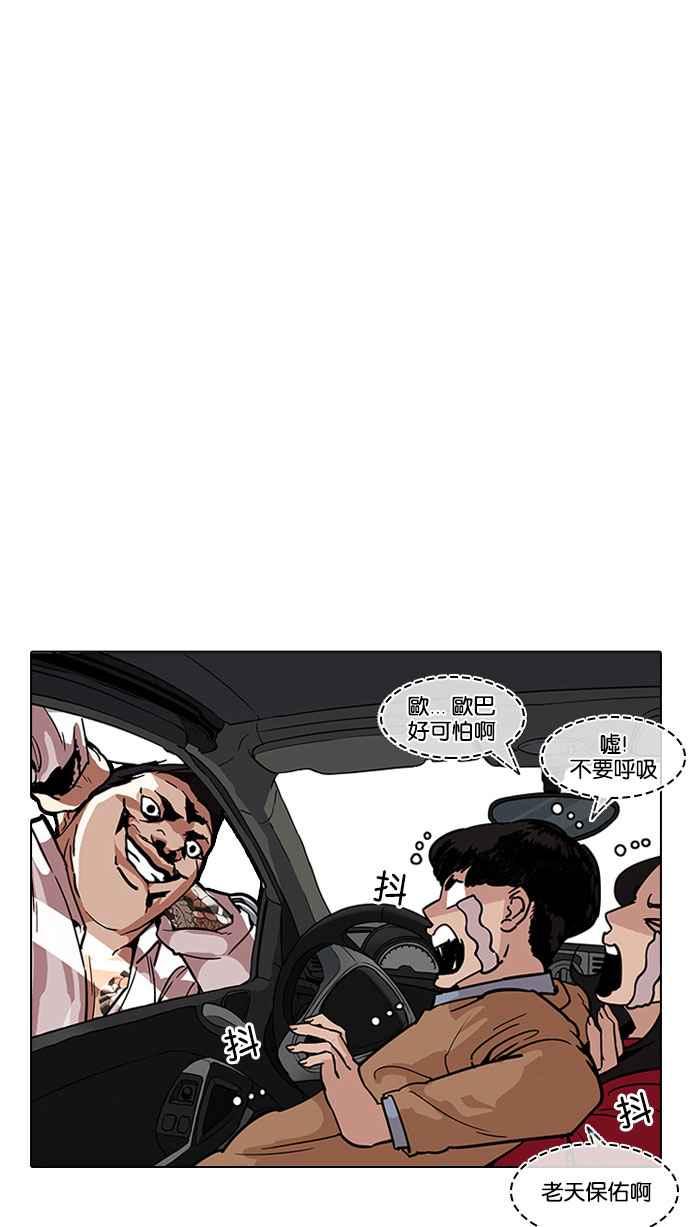 看脸时代 [第188话] 朴玄硕 [1_3] 第39页