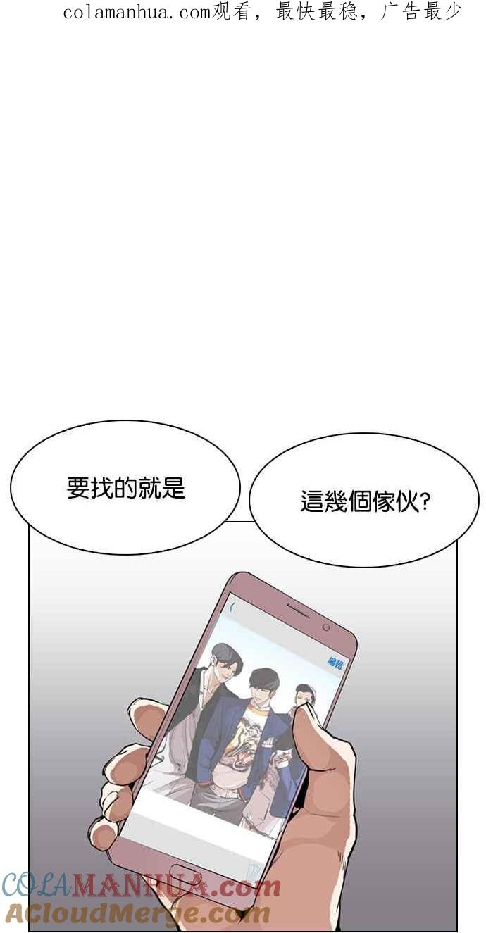 看脸时代 [第188话] 朴玄硕 [1_3] 第1页