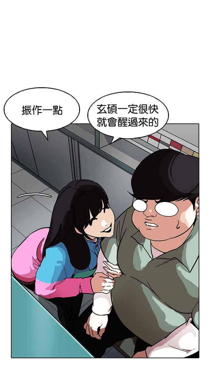 看脸时代 [第188话] 朴玄硕 [1_3] 第103页