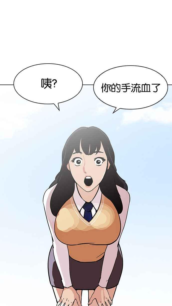 看脸时代 [第188话] 朴玄硕 [1_3] 第11页