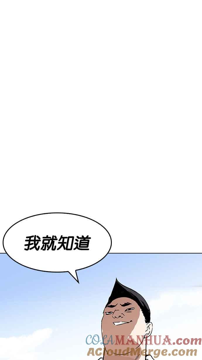 看脸时代 [第188话] 朴玄硕 [1_3] 第33页