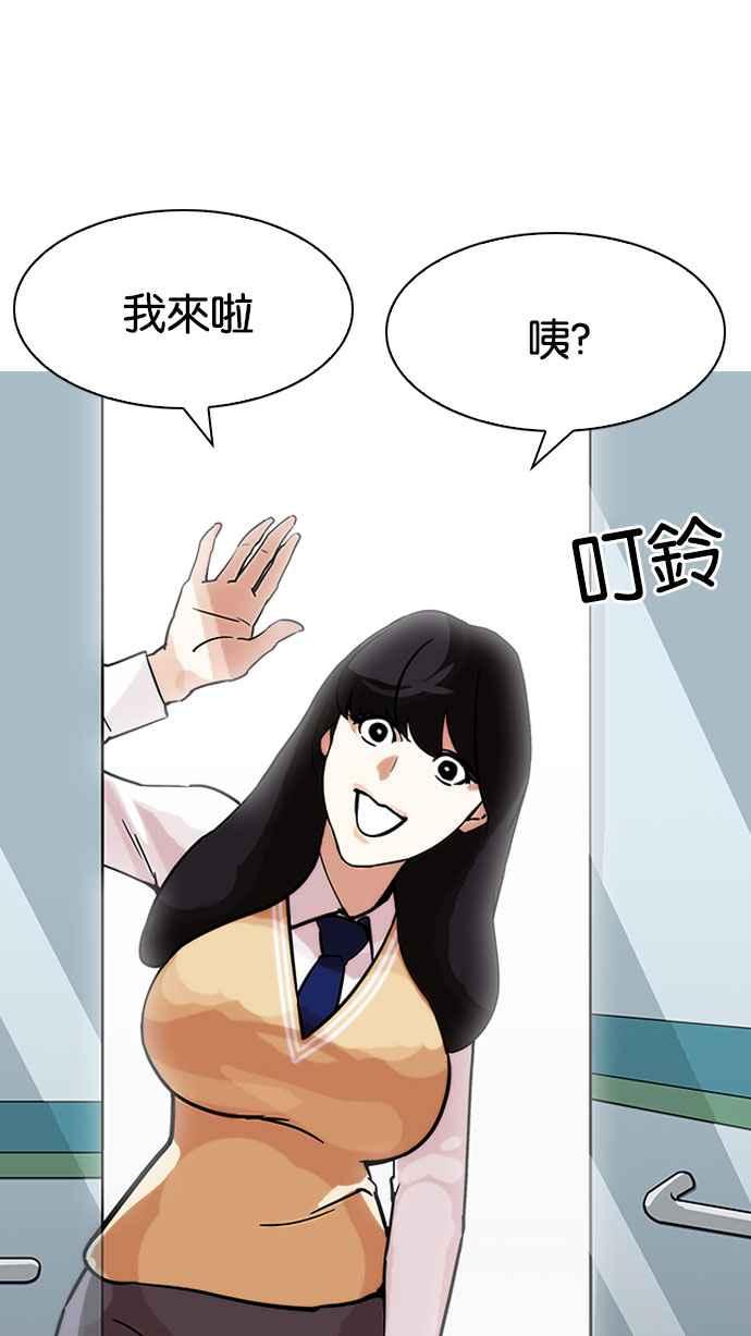 看脸时代 [第188话] 朴玄硕 [1_3] 第75页