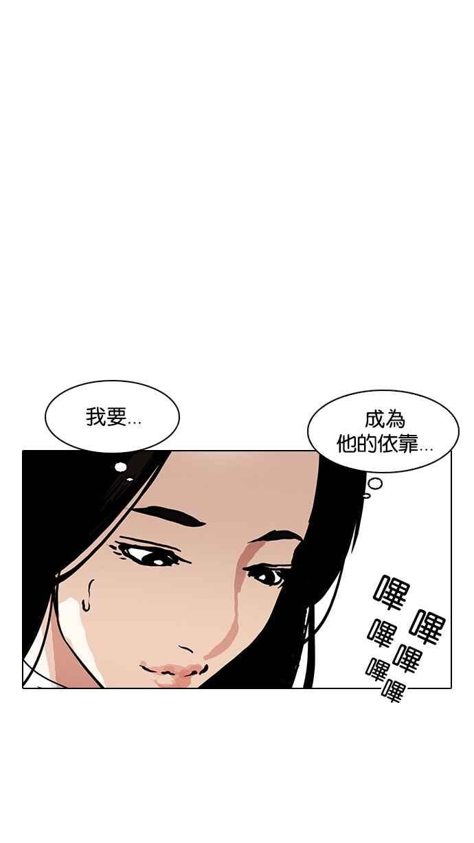 看脸时代 [第188话] 朴玄硕 [1_3] 第70页