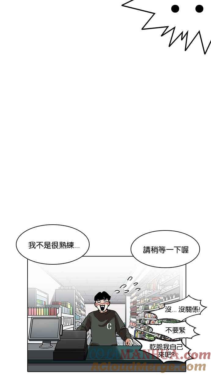 看脸时代 [第188话] 朴玄硕 [1_3] 第69页