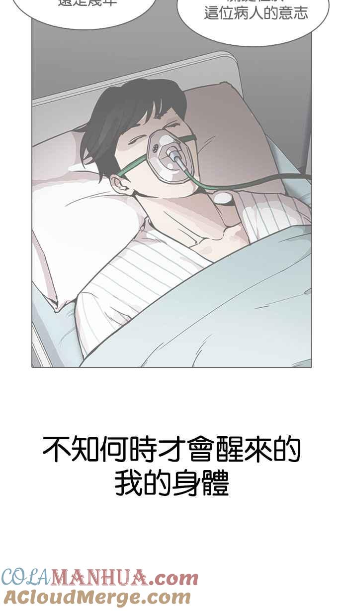 看脸时代 [第188话] 朴玄硕 [1_3] 第61页