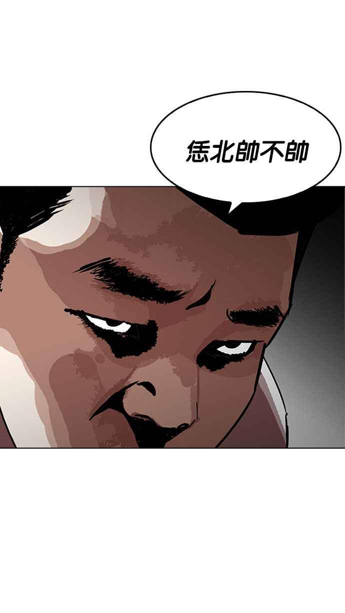 看脸时代 [第188话] 朴玄硕 [1_3] 第52页