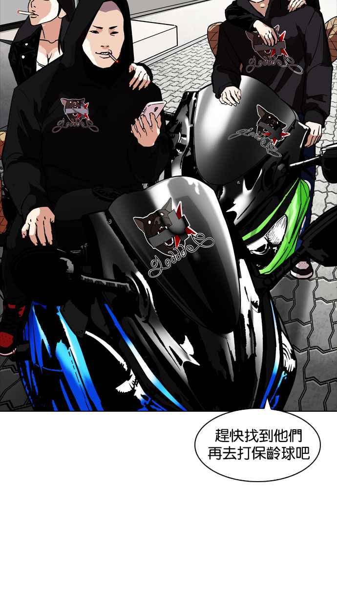 看脸时代 [第188话] 朴玄硕 [1_3] 第4页
