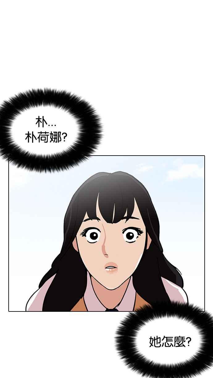 看脸时代 [第188话] 朴玄硕 [1_3] 第16页