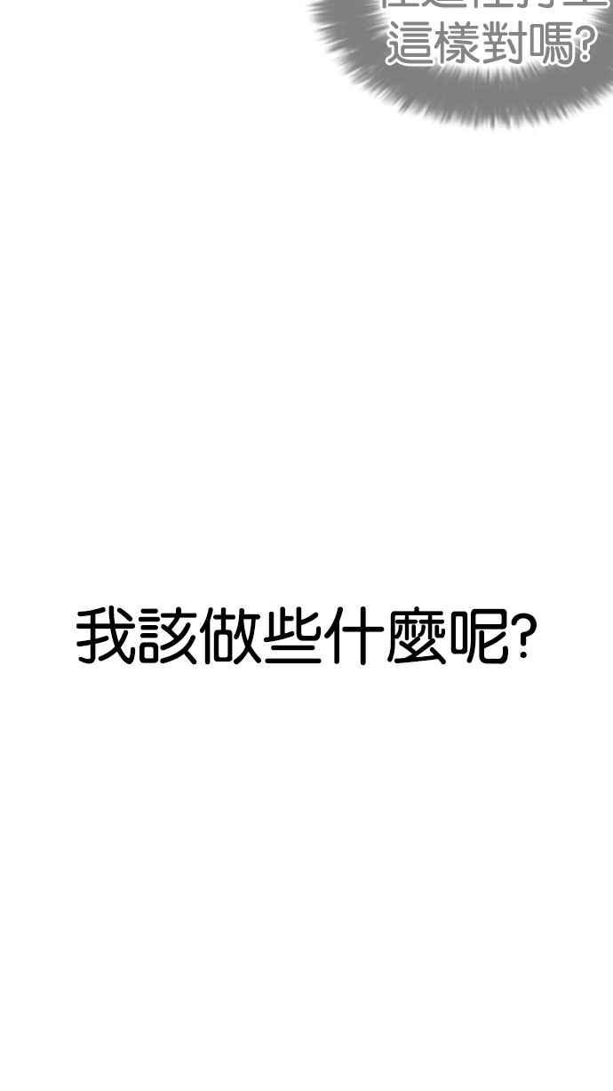 看脸时代 [第188话] 朴玄硕 [1_3] 第63页
