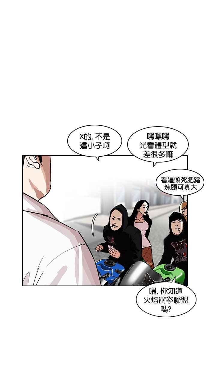 看脸时代 [第188话] 朴玄硕 [1_3] 第6页
