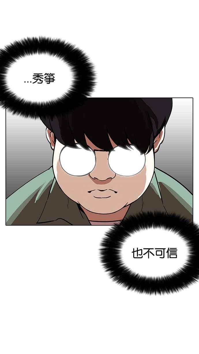 看脸时代 [第188话] 朴玄硕 [1_3] 第99页