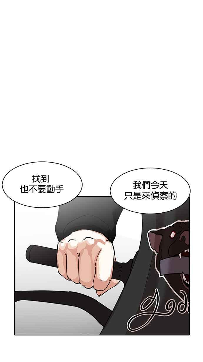 看脸时代 [第188话] 朴玄硕 [1_3] 第2页