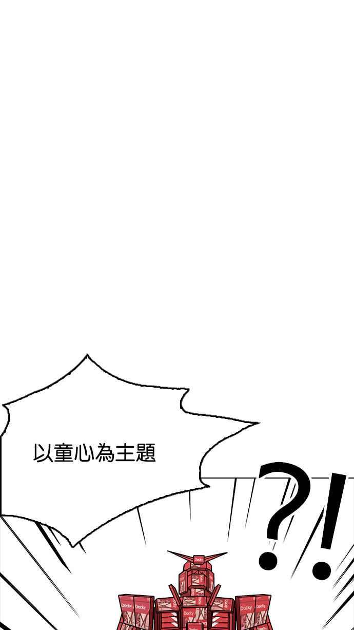看脸时代 [第188话] 朴玄硕 [1_3] 第87页