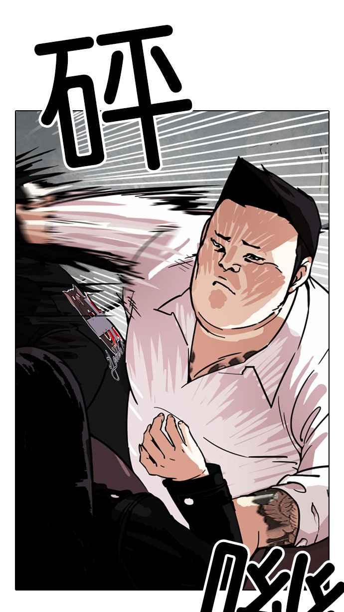 看脸时代 [第188话] 朴玄硕 [1_3] 第46页