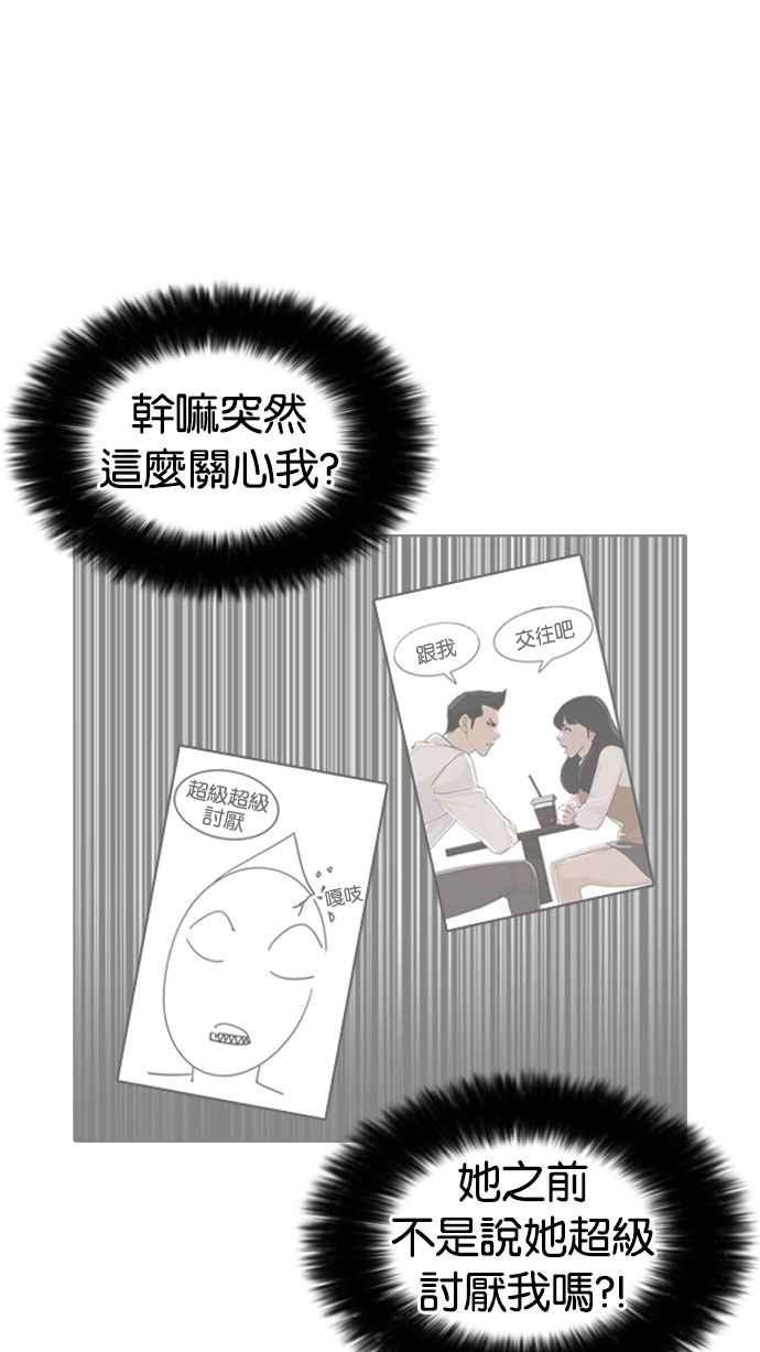 看脸时代 [第188话] 朴玄硕 [1_3] 第20页