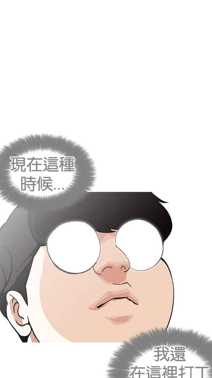 看脸时代 [第188话] 朴玄硕 [1_3] 第62页