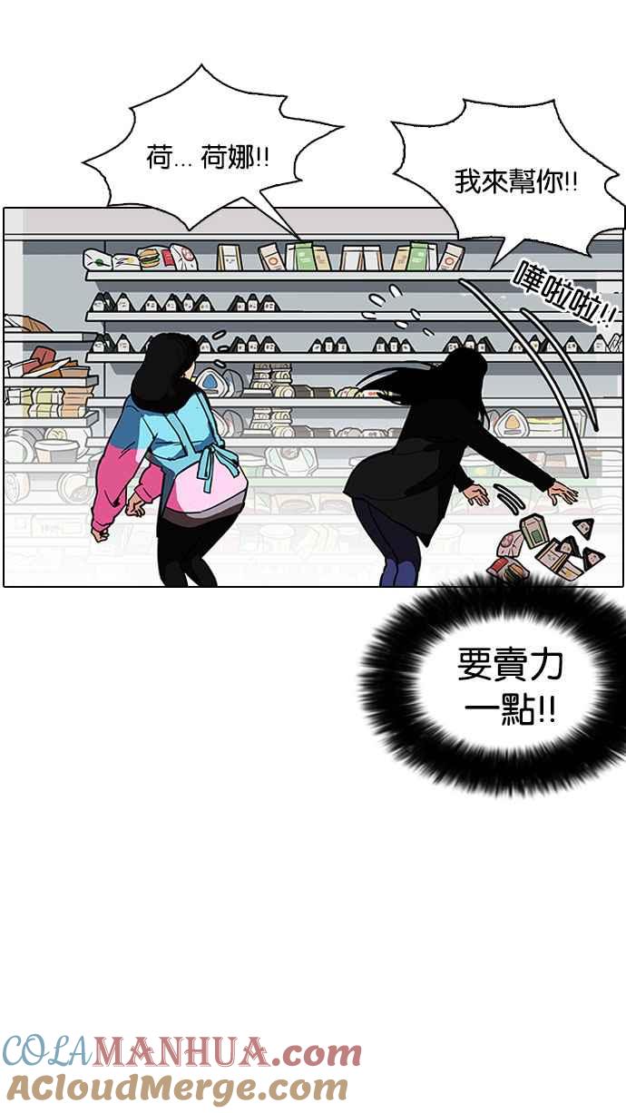 看脸时代 [第188话] 朴玄硕 [1_3] 第81页