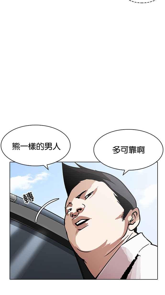 看脸时代 [第188话] 朴玄硕 [1_3] 第40页