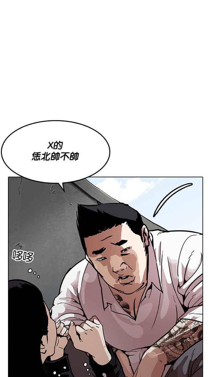 看脸时代 [第188话] 朴玄硕 [1_3] 第44页