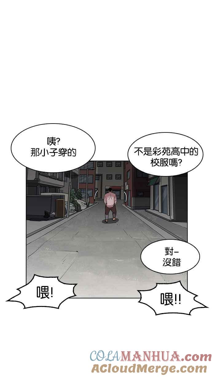 看脸时代 [第188话] 朴玄硕 [1_3] 第5页