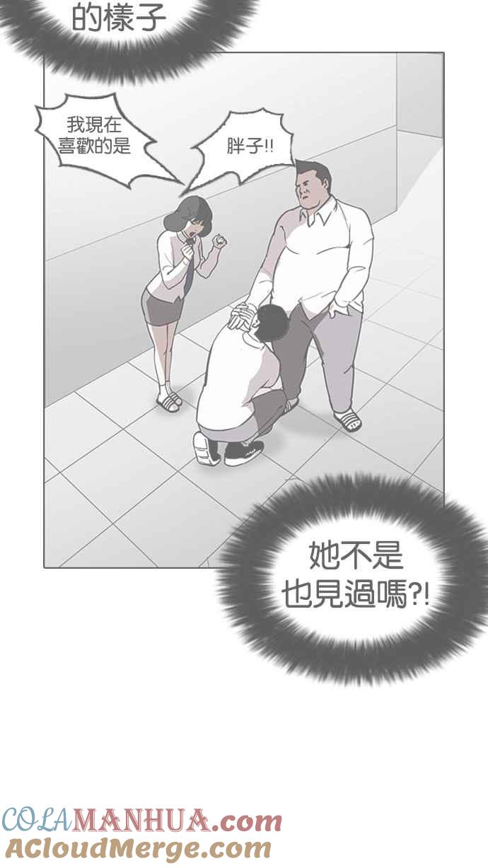 看脸时代 [第188话] 朴玄硕 [1_3] 第25页