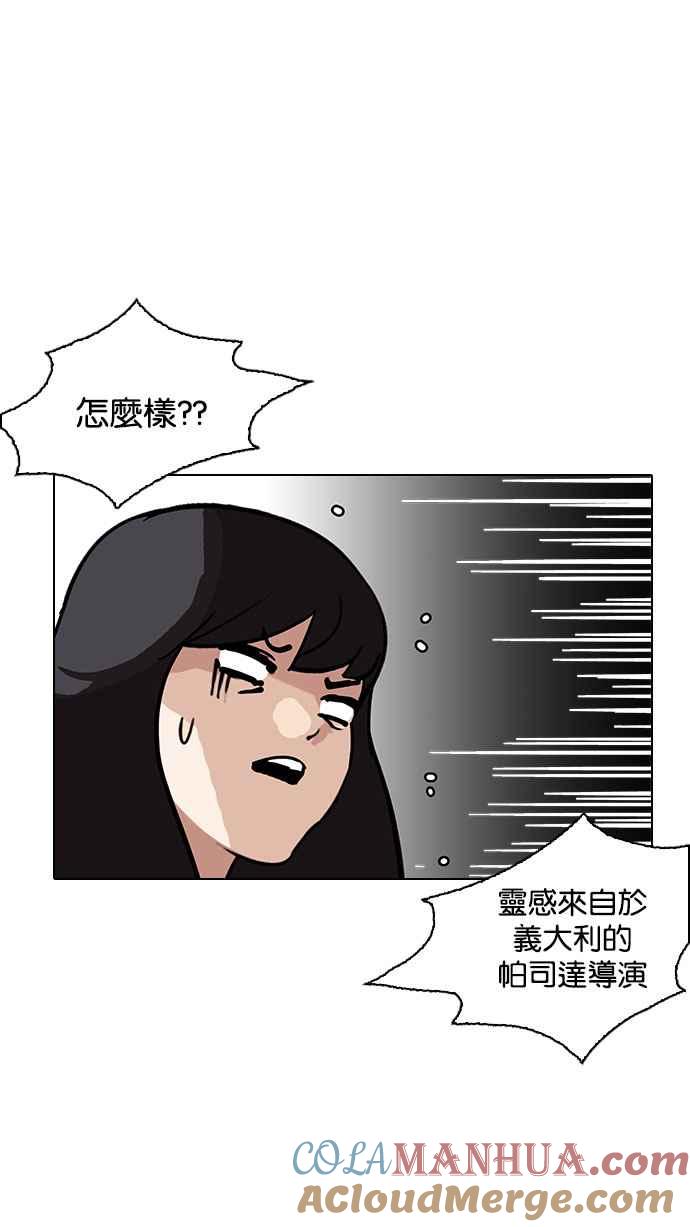 看脸时代 [第188话] 朴玄硕 [1_3] 第89页