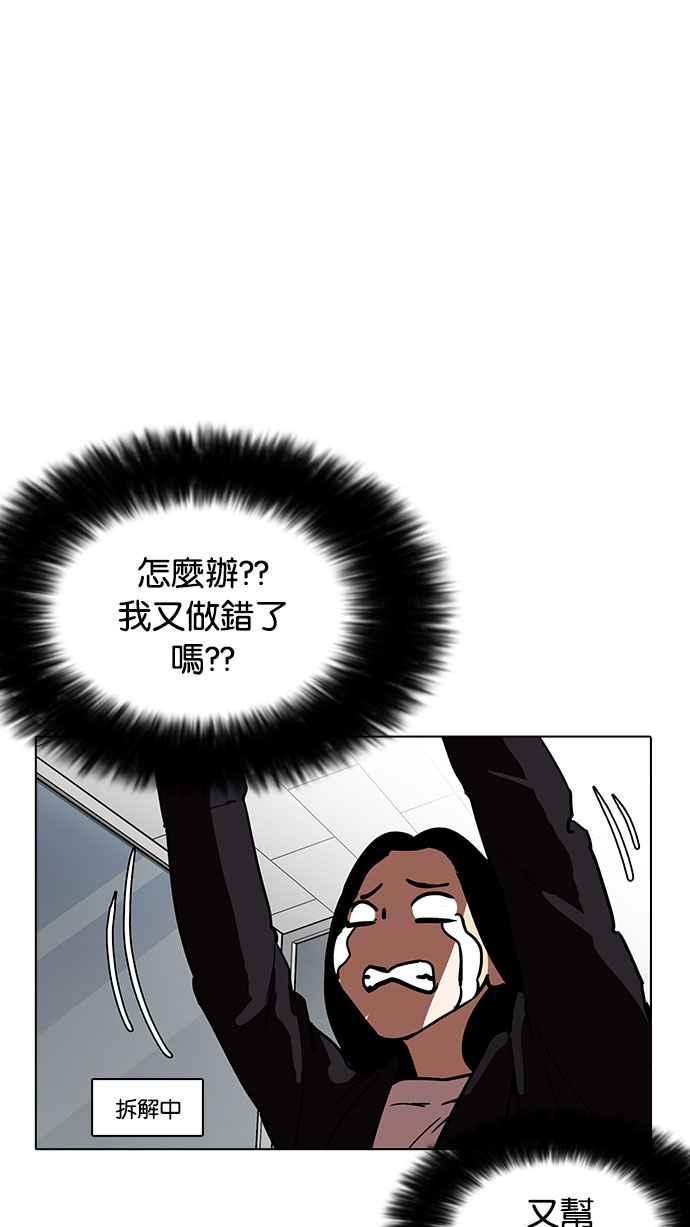 看脸时代 [第188话] 朴玄硕 [1_3] 第91页