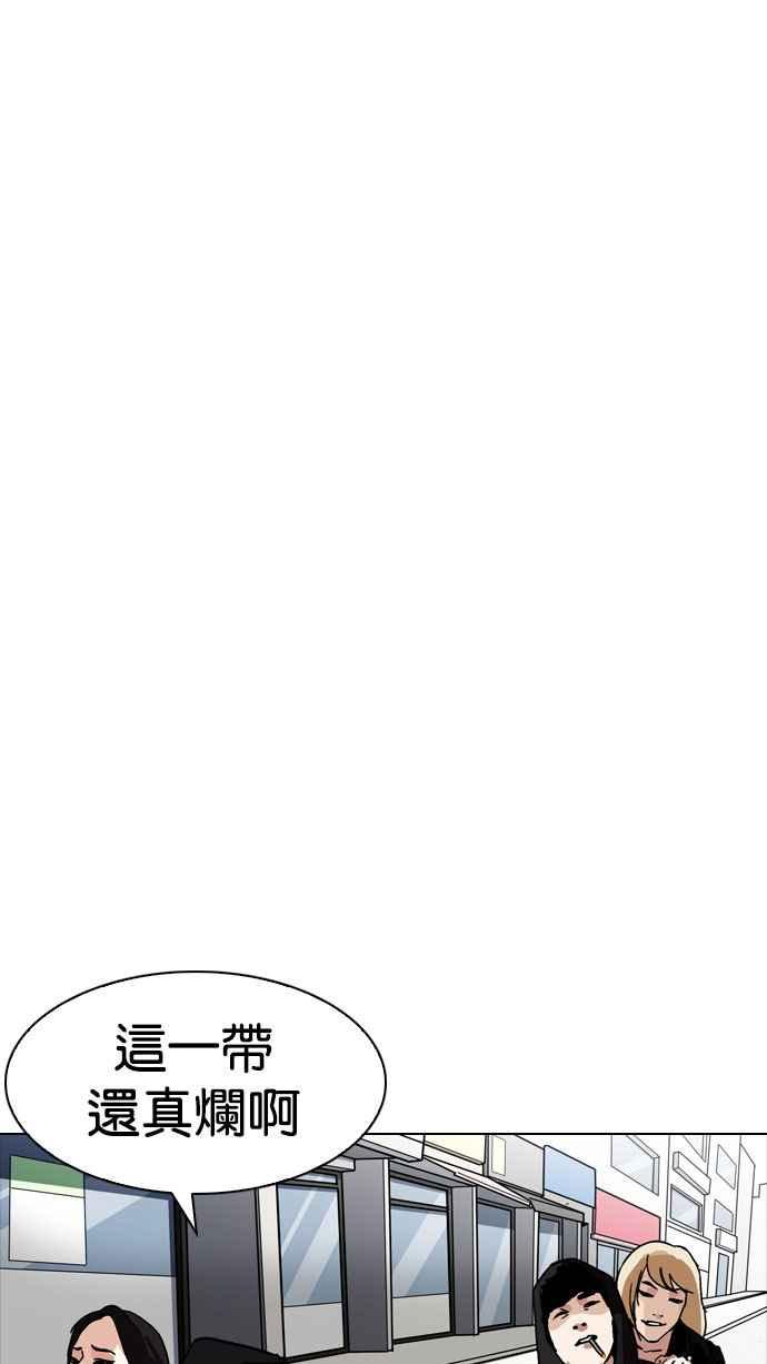 看脸时代 [第188话] 朴玄硕 [1_3] 第3页
