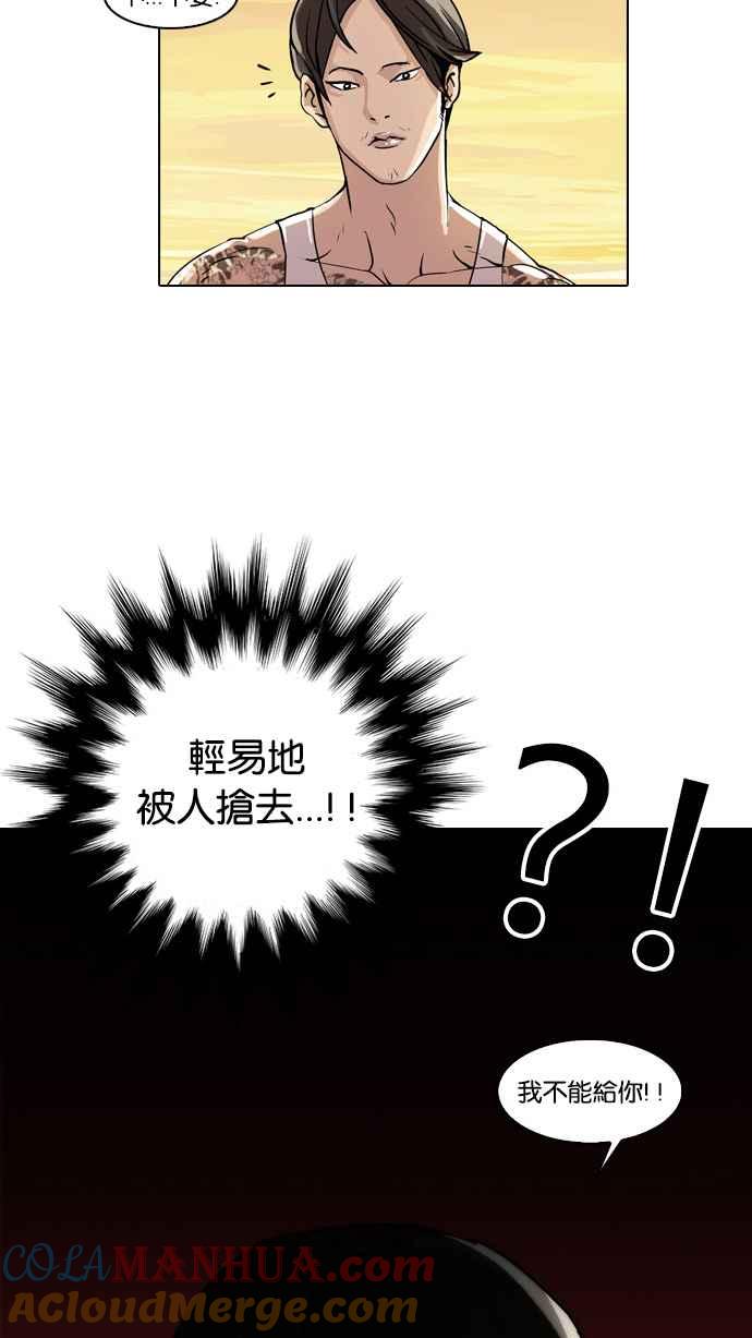 看脸时代 [第18话] 瓦斯科 (2) 第40页