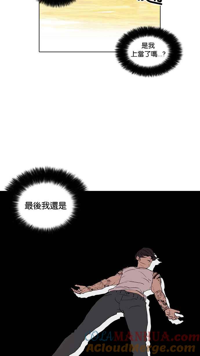 看脸时代 [第18话] 瓦斯科 (2) 第67页