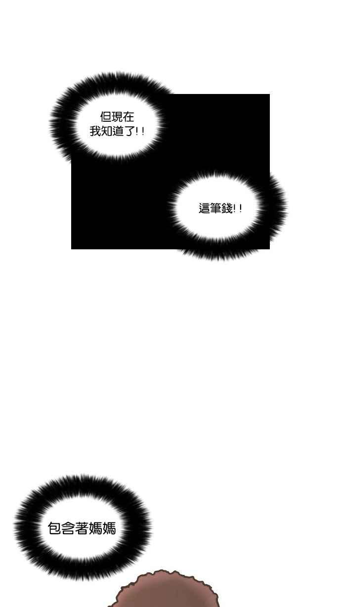 看脸时代 [第18话] 瓦斯科 (2) 第38页